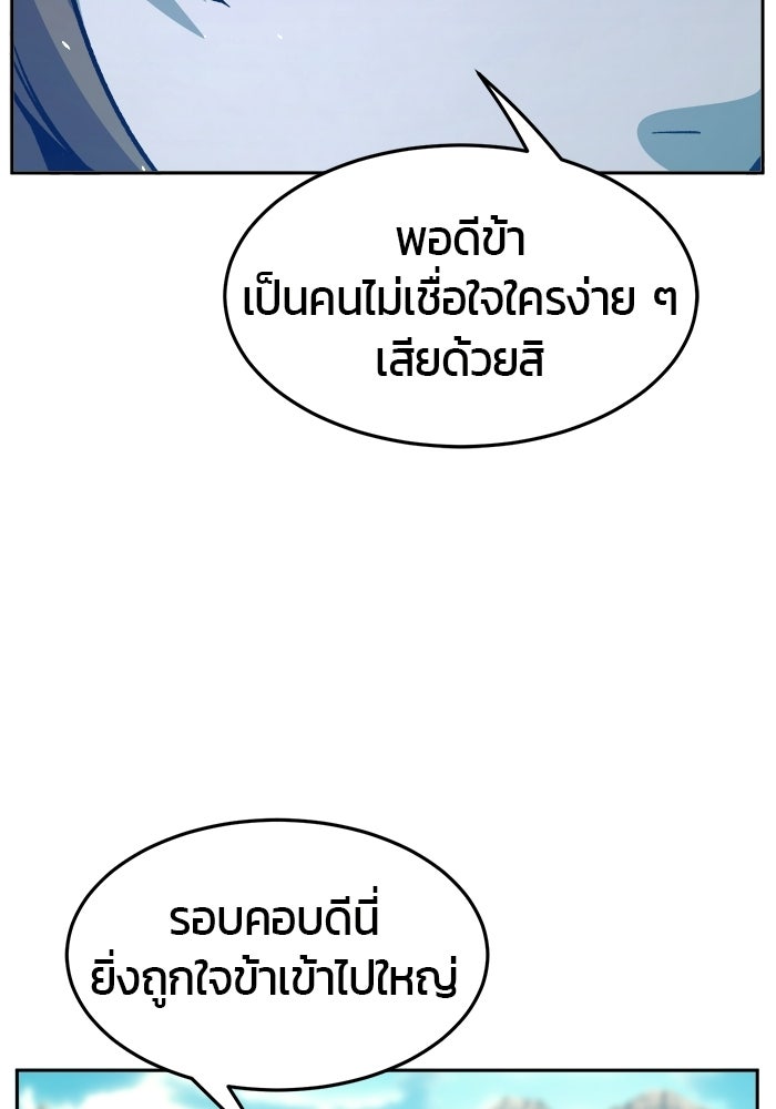เซียนสัมผัสดาบ - หน้า 35