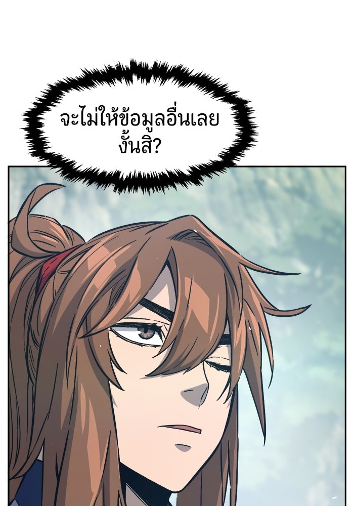 เซียนสัมผัสดาบ - หน้า 44