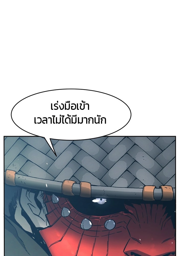 เซียนสัมผัสดาบ - หน้า 48