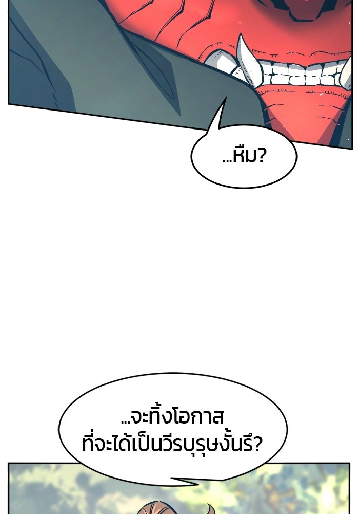 เซียนสัมผัสดาบ - หน้า 49