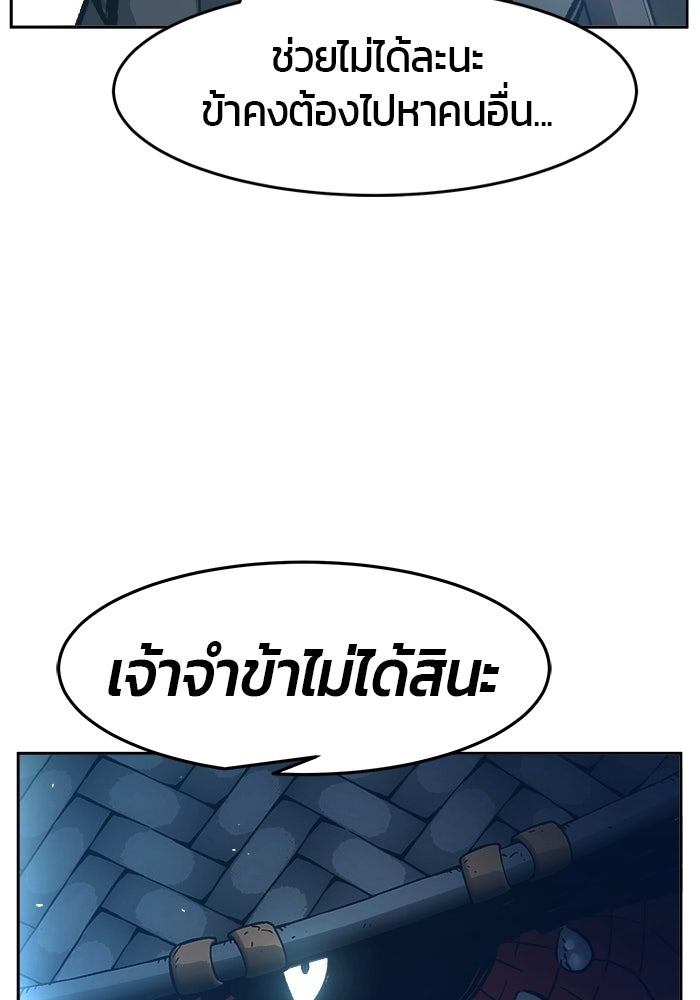 เซียนสัมผัสดาบ - หน้า 53