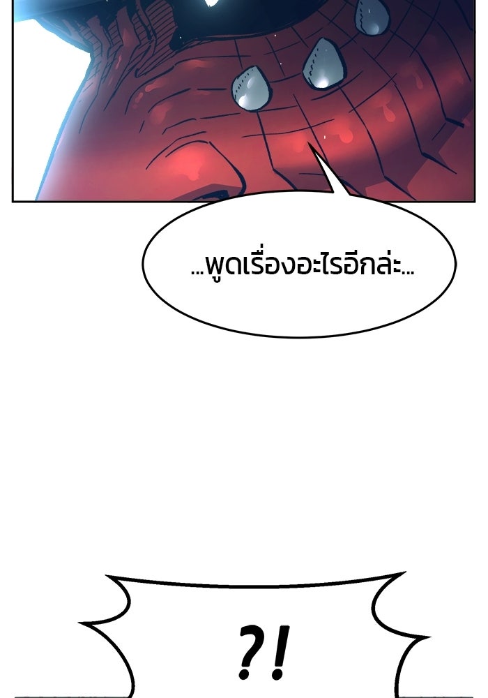 เซียนสัมผัสดาบ - หน้า 54