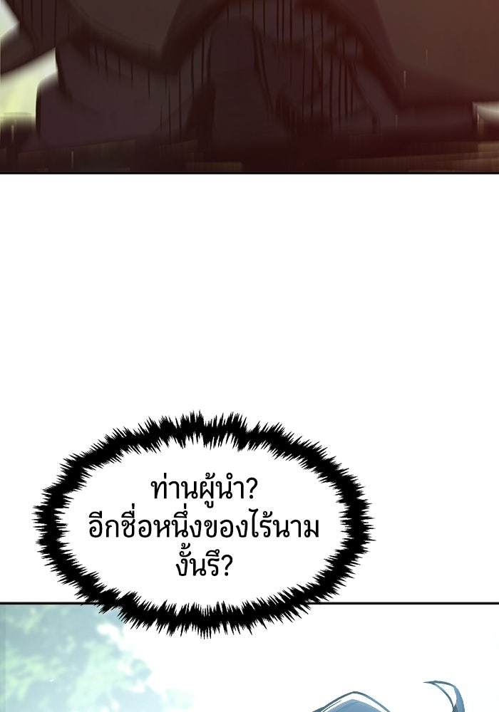 เซียนสัมผัสดาบ - หน้า 58