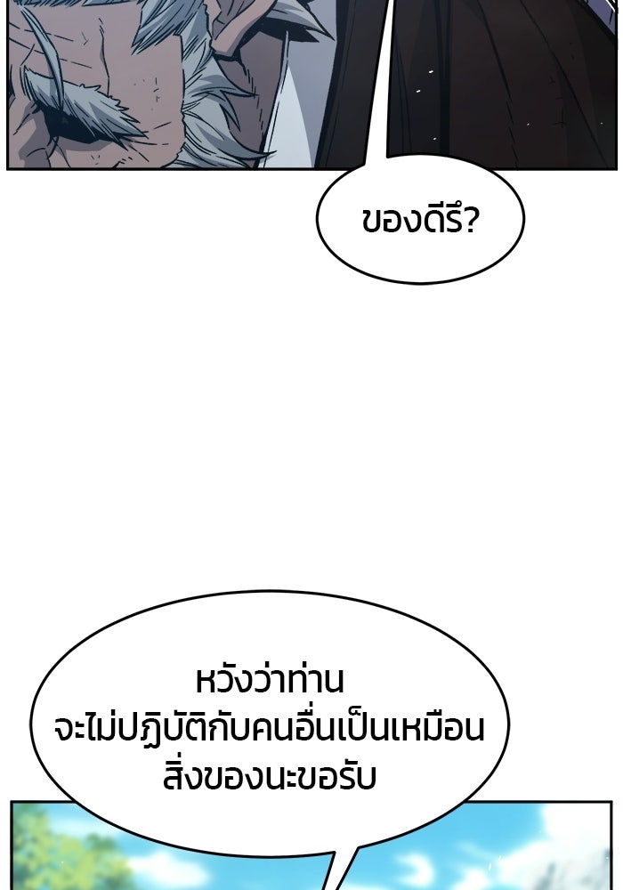 เซียนสัมผัสดาบ - หน้า 6