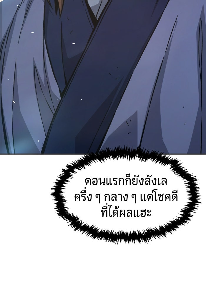 เซียนสัมผัสดาบ - หน้า 60