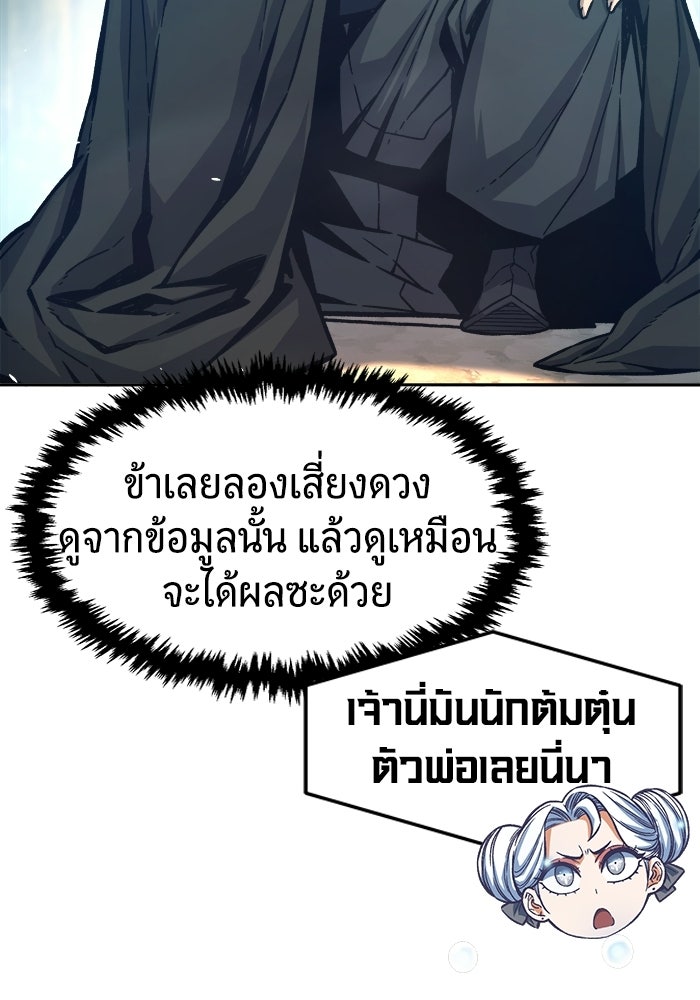 เซียนสัมผัสดาบ - หน้า 64