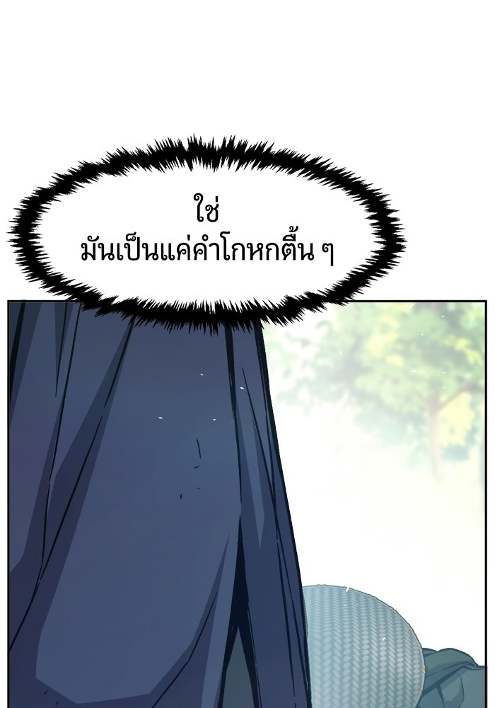 เซียนสัมผัสดาบ - หน้า 65