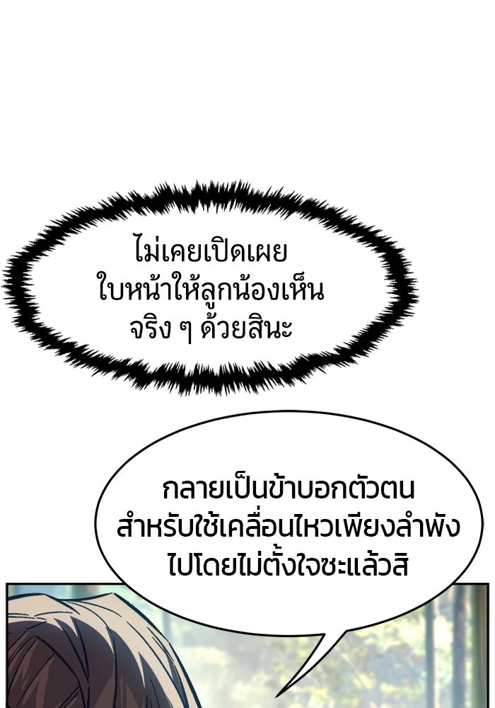 เซียนสัมผัสดาบ - หน้า 74