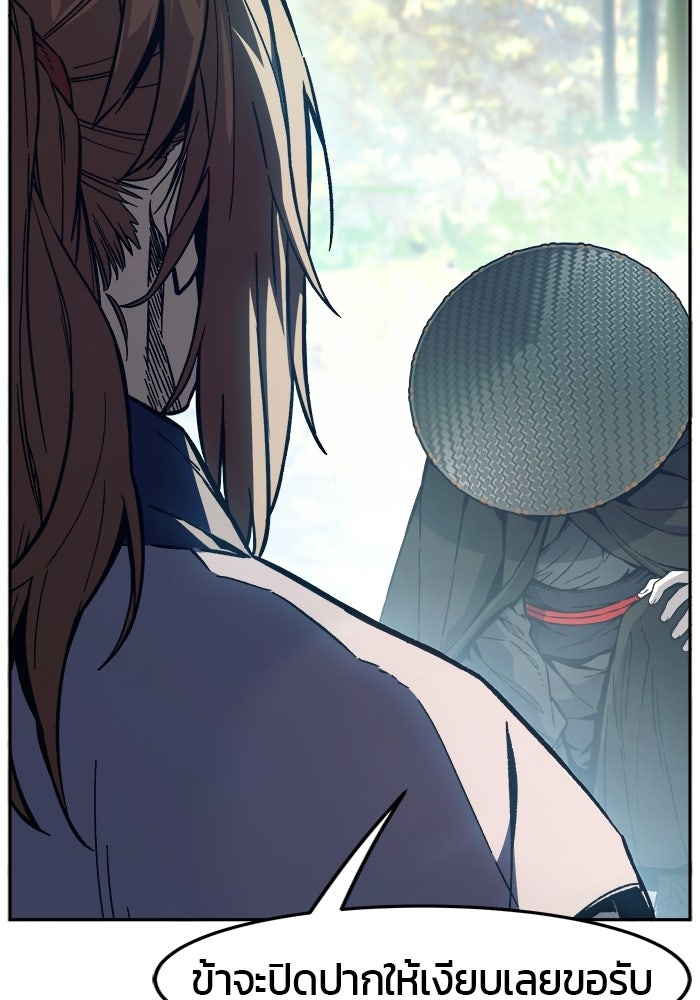 เซียนสัมผัสดาบ - หน้า 75