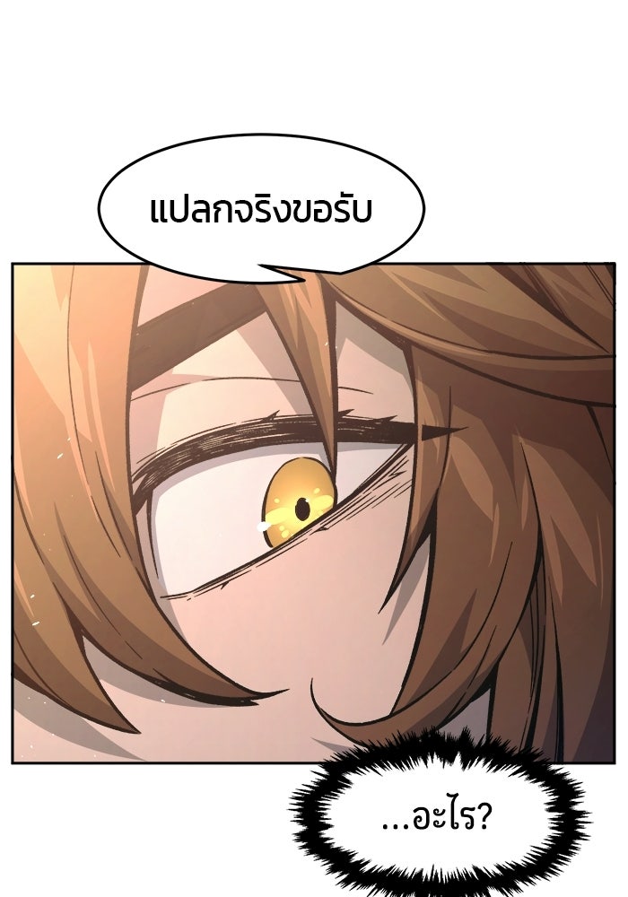 เซียนสัมผัสดาบ - หน้า 78