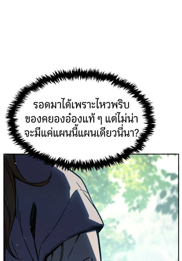 เซียนสัมผัสดาบ - หน้า 84