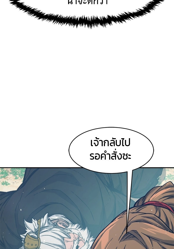 เซียนสัมผัสดาบ - หน้า 93