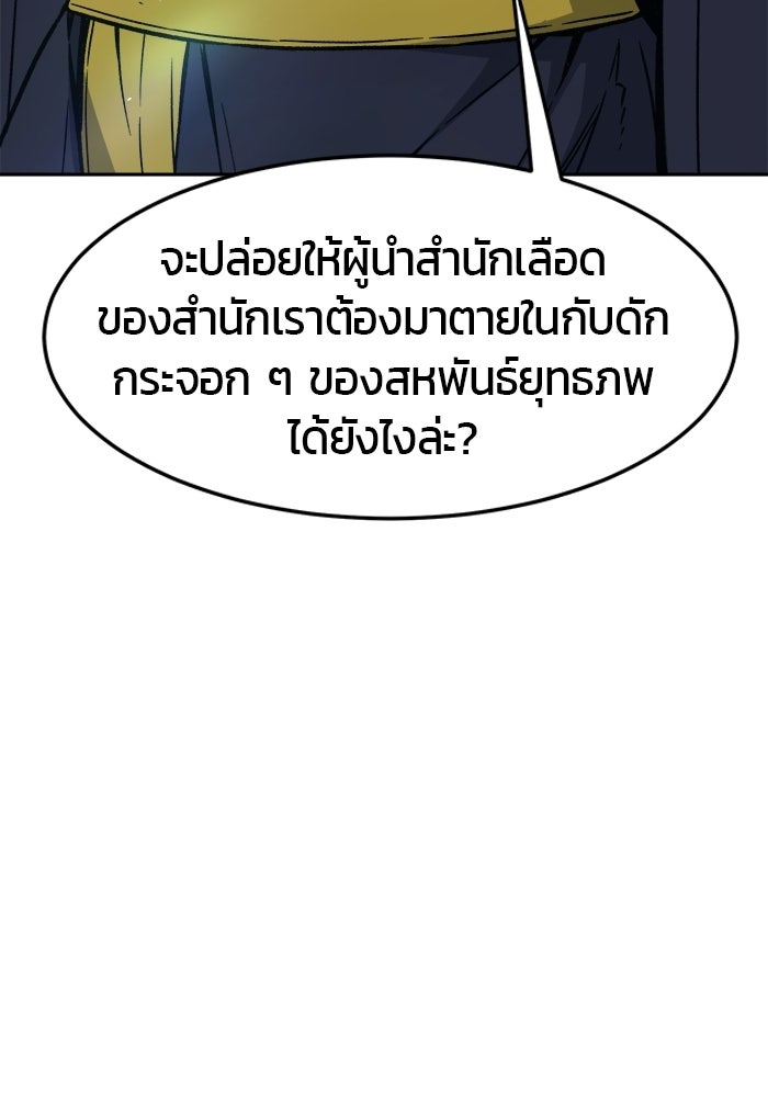เซียนสัมผัสดาบ - หน้า 124
