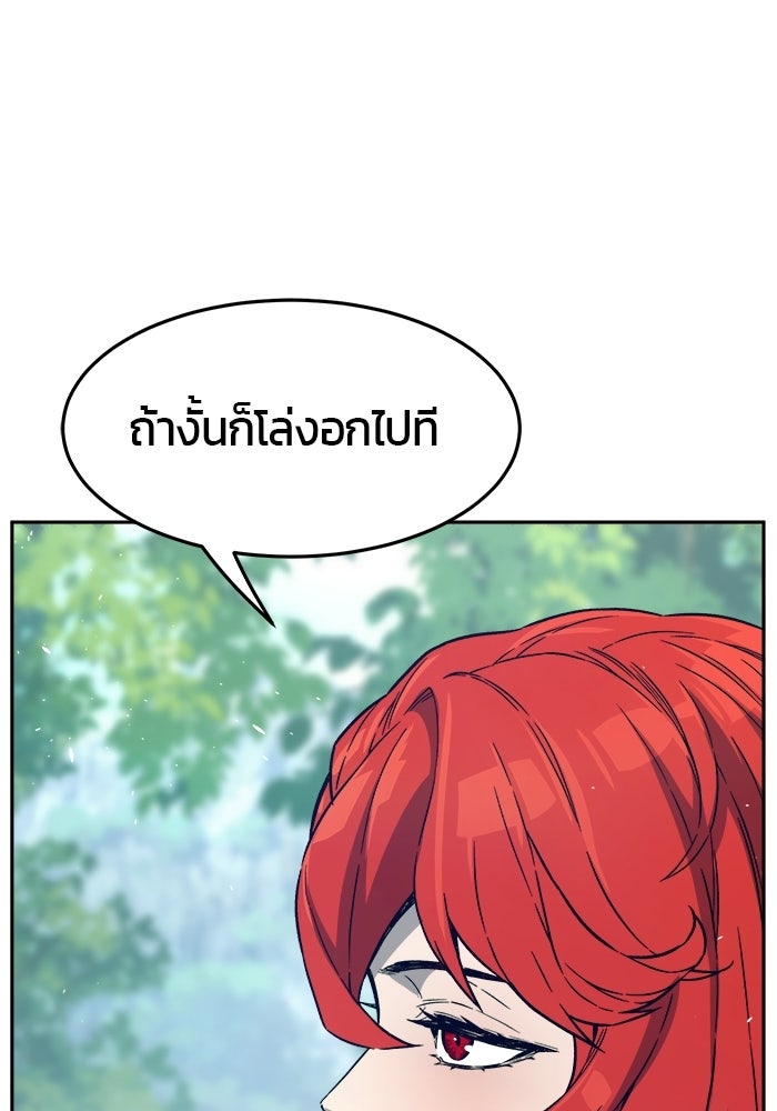 เซียนสัมผัสดาบ - หน้า 129