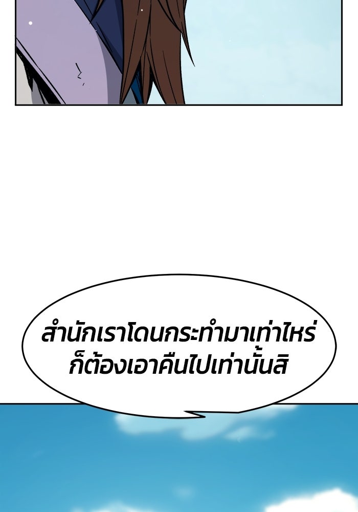เซียนสัมผัสดาบ - หน้า 150