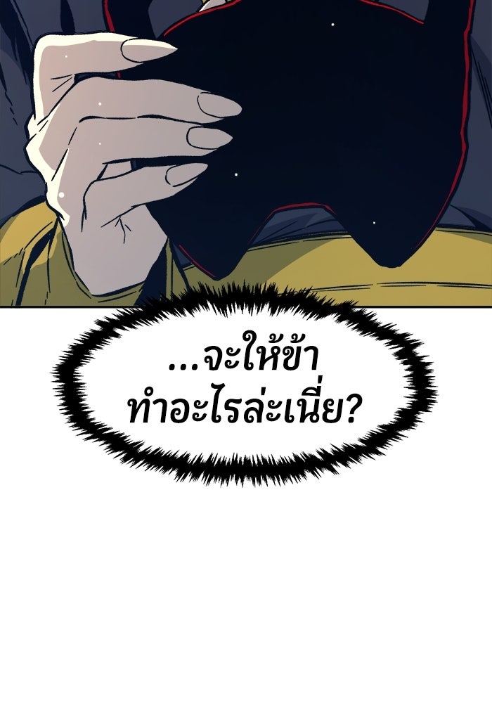 เซียนสัมผัสดาบ - หน้า 152