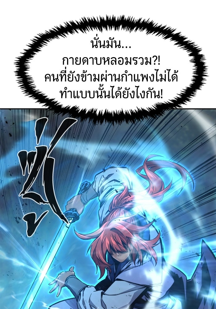 เซียนสัมผัสดาบ - หน้า 24