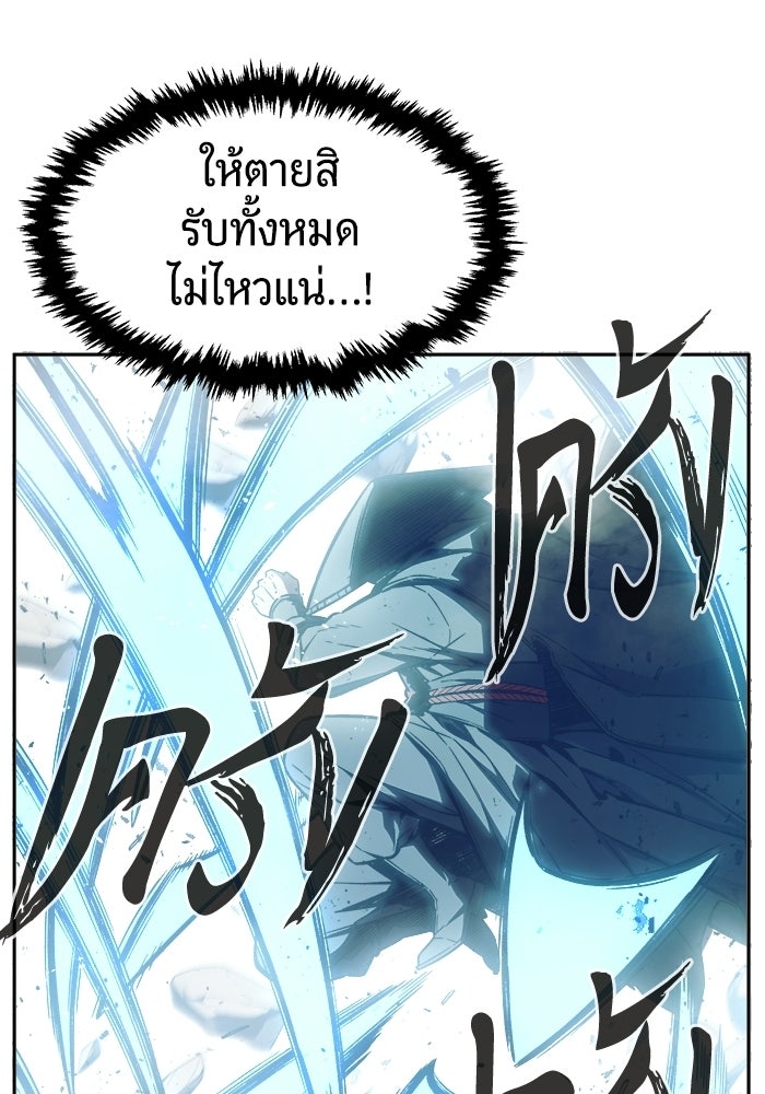 เซียนสัมผัสดาบ - หน้า 28