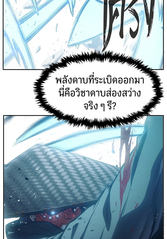 เซียนสัมผัสดาบ - หน้า 29