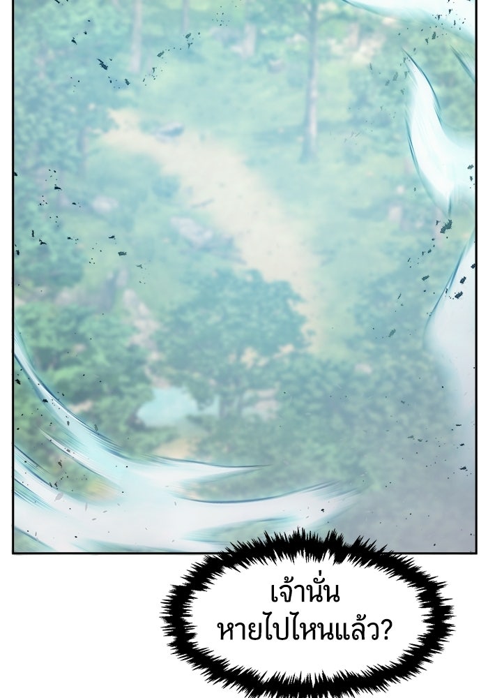 เซียนสัมผัสดาบ - หน้า 37