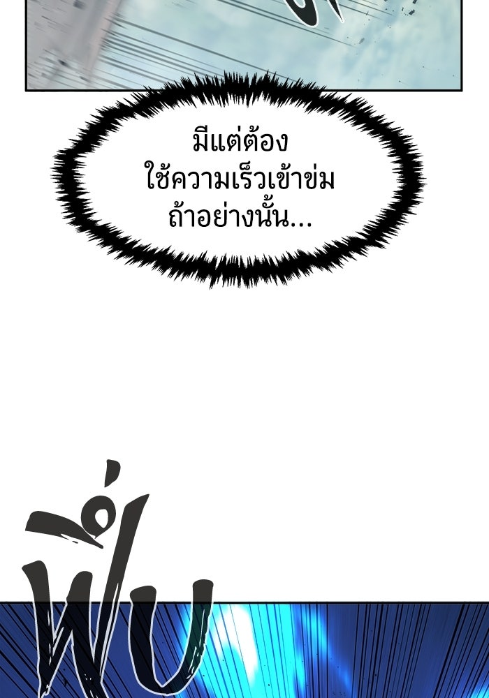 เซียนสัมผัสดาบ - หน้า 45