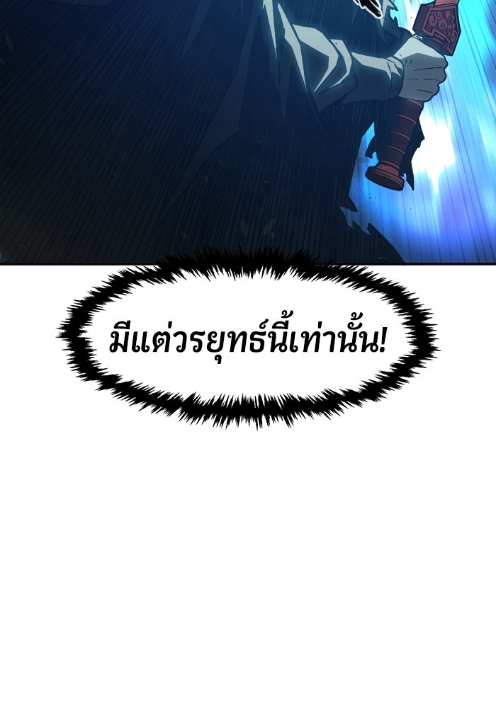 เซียนสัมผัสดาบ - หน้า 47