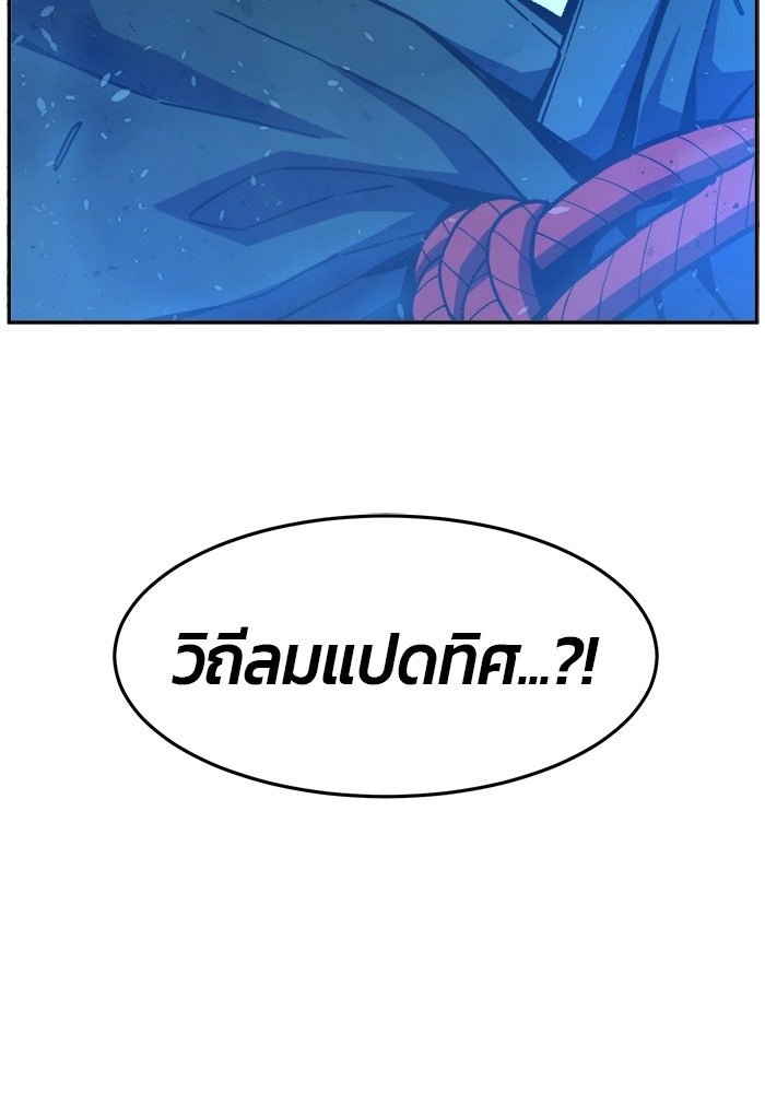 เซียนสัมผัสดาบ - หน้า 52