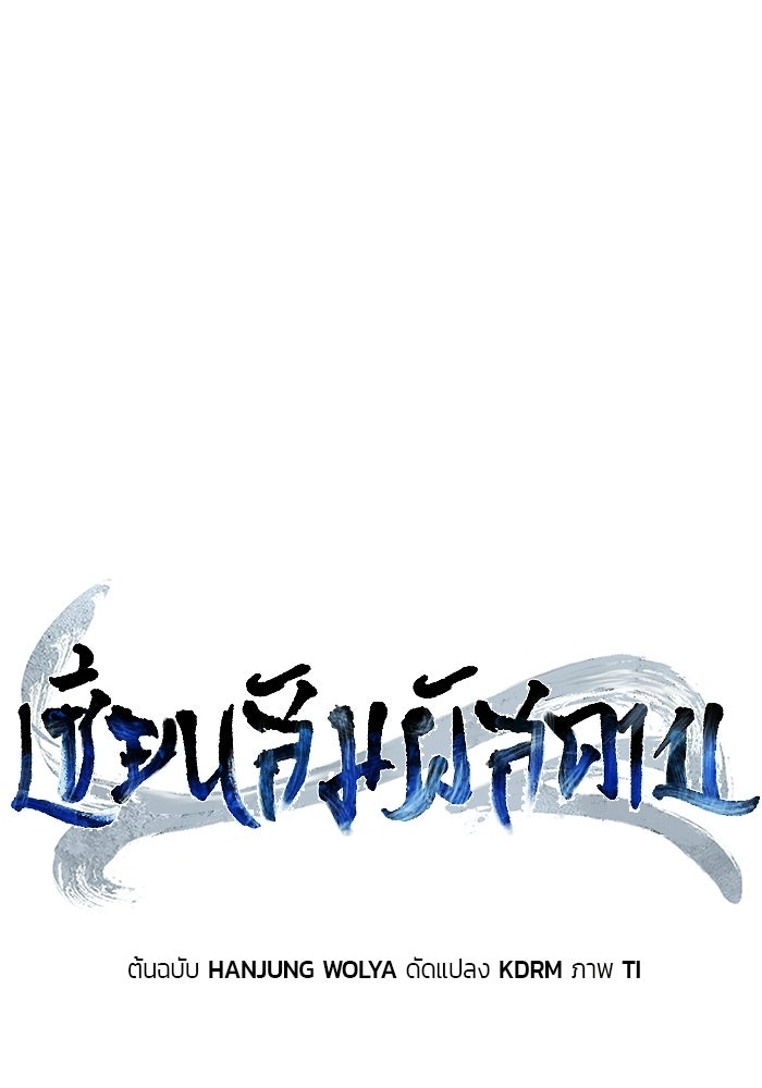 เซียนสัมผัสดาบ - หน้า 53