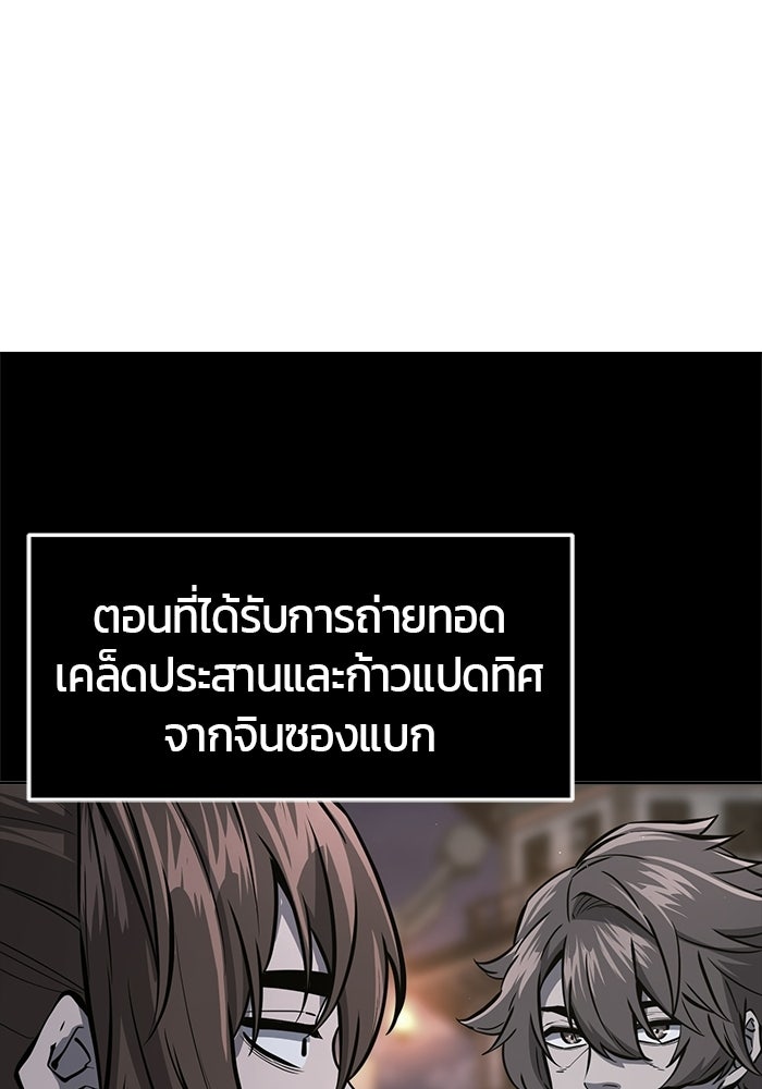 เซียนสัมผัสดาบ - หน้า 54