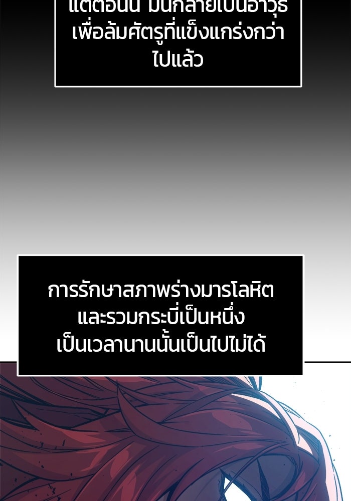 เซียนสัมผัสดาบ - หน้า 57