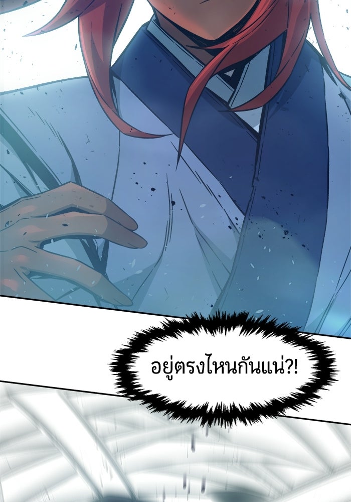 เซียนสัมผัสดาบ - หน้า 6