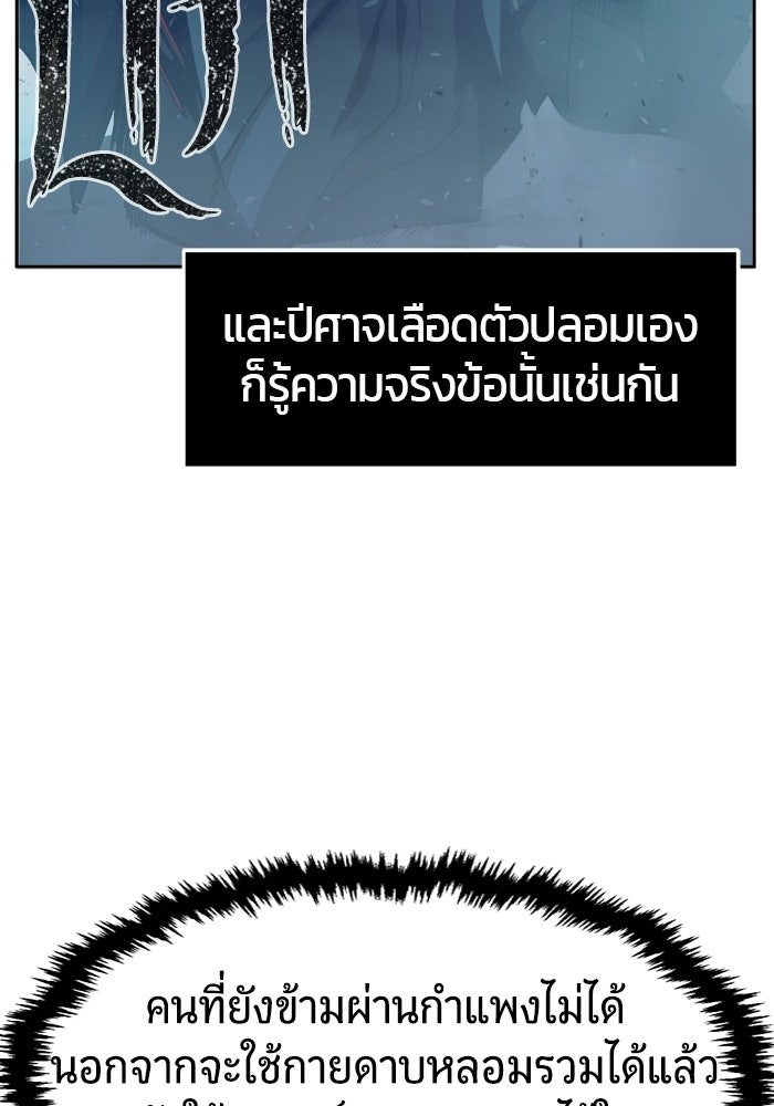 เซียนสัมผัสดาบ - หน้า 65