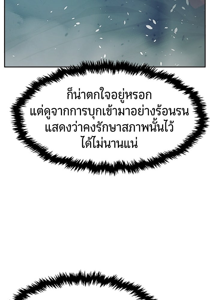 เซียนสัมผัสดาบ - หน้า 67