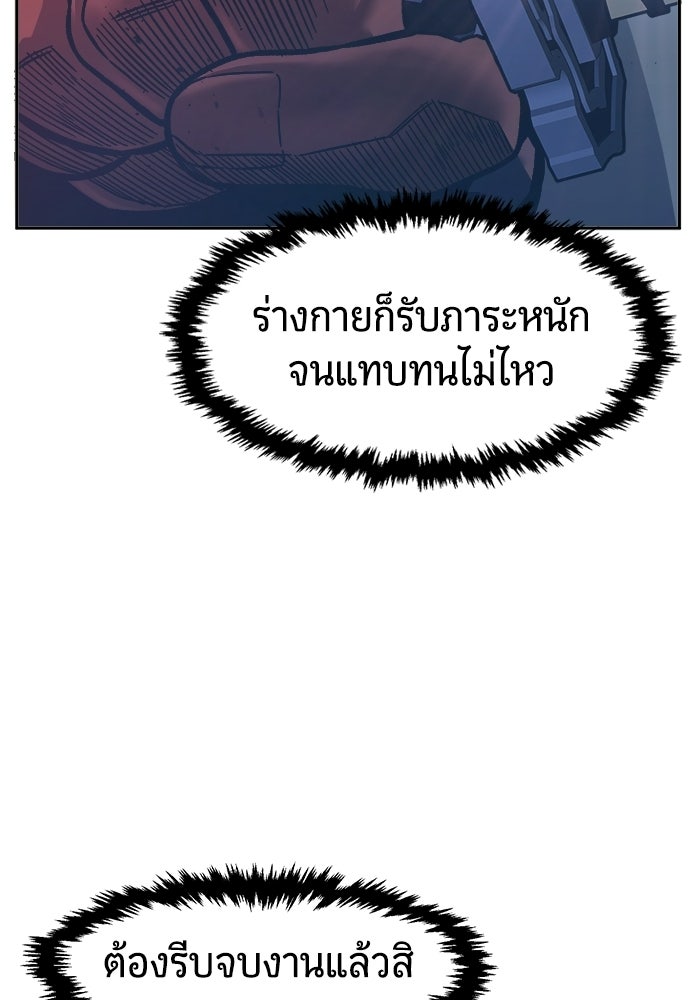 เซียนสัมผัสดาบ - หน้า 74