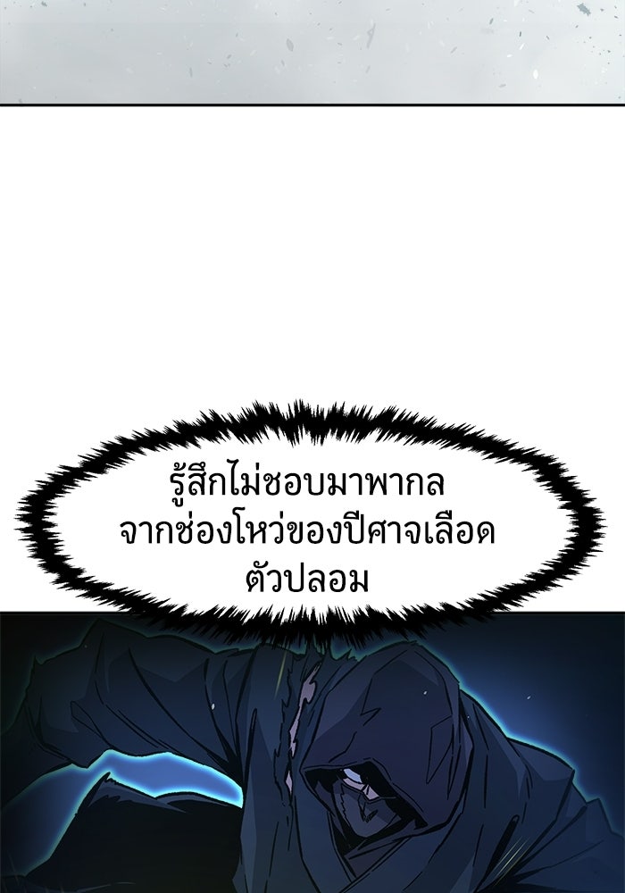 เซียนสัมผัสดาบ - หน้า 92