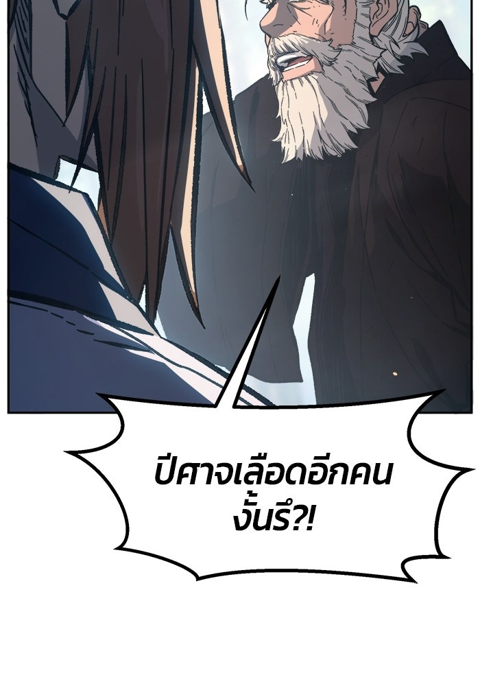 เซียนสัมผัสดาบ - หน้า 10