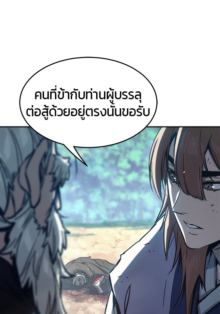 เซียนสัมผัสดาบ - หน้า 11