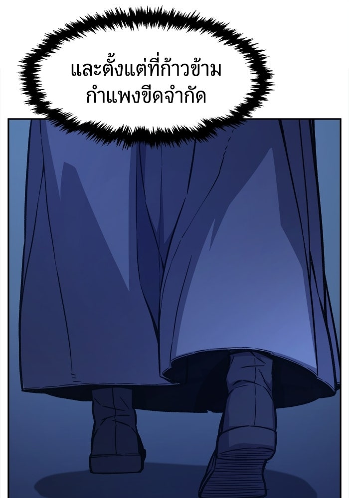 เซียนสัมผัสดาบ - หน้า 121