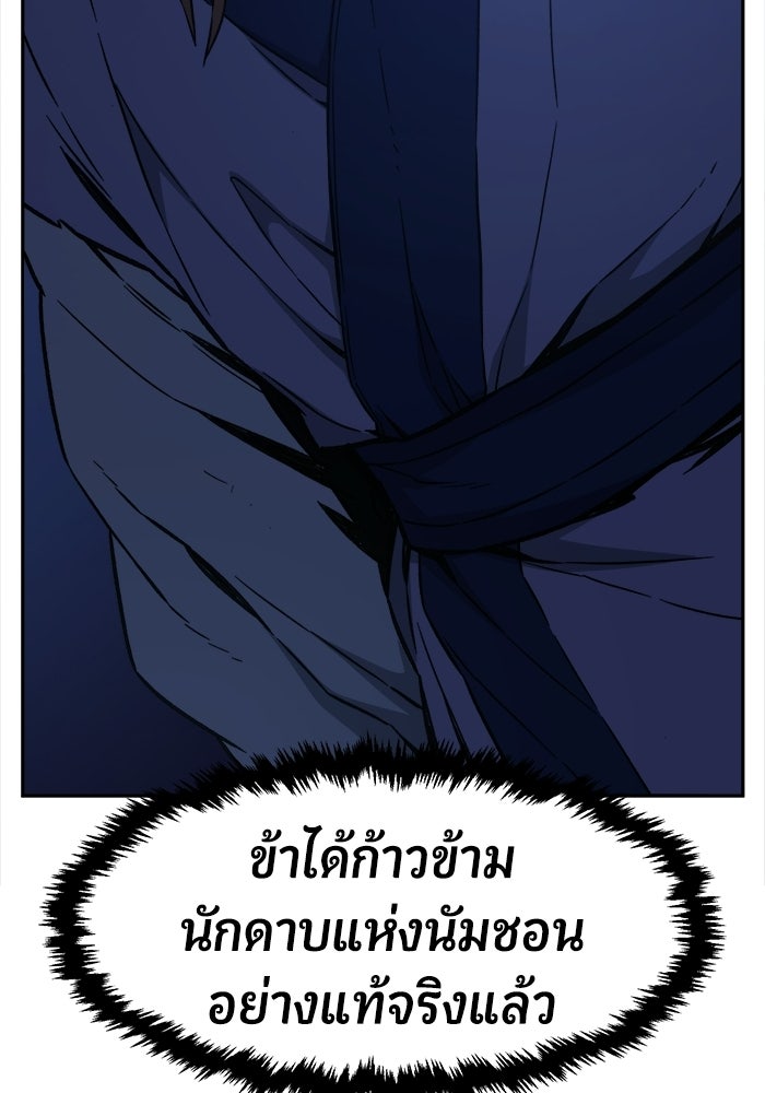 เซียนสัมผัสดาบ - หน้า 124