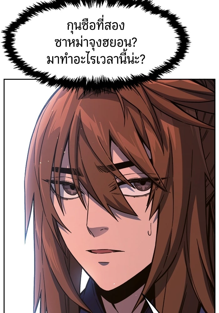 เซียนสัมผัสดาบ - หน้า 133