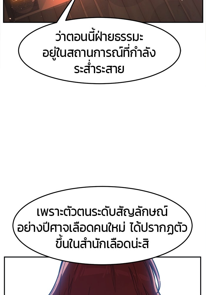 เซียนสัมผัสดาบ - หน้า 145