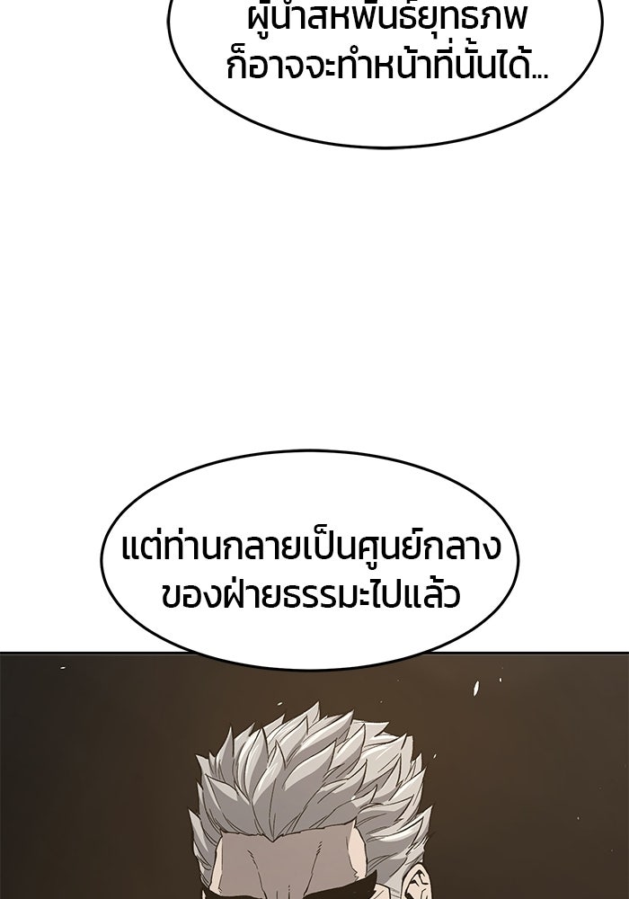 เซียนสัมผัสดาบ - หน้า 149