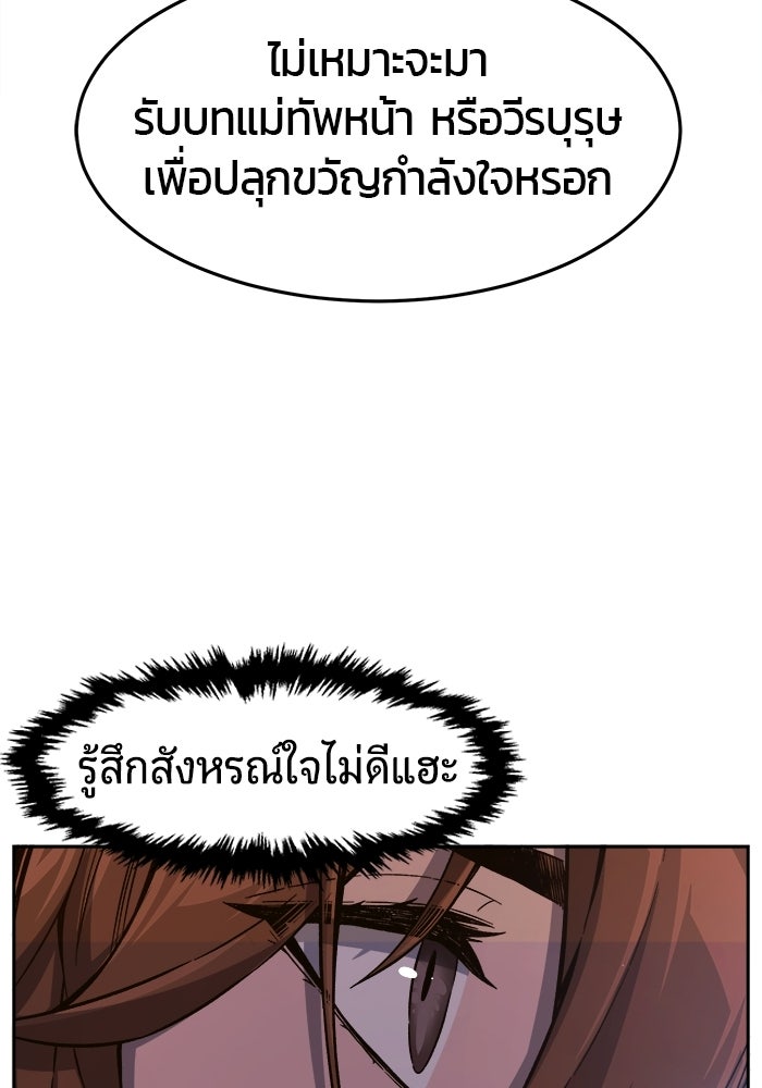 เซียนสัมผัสดาบ - หน้า 151
