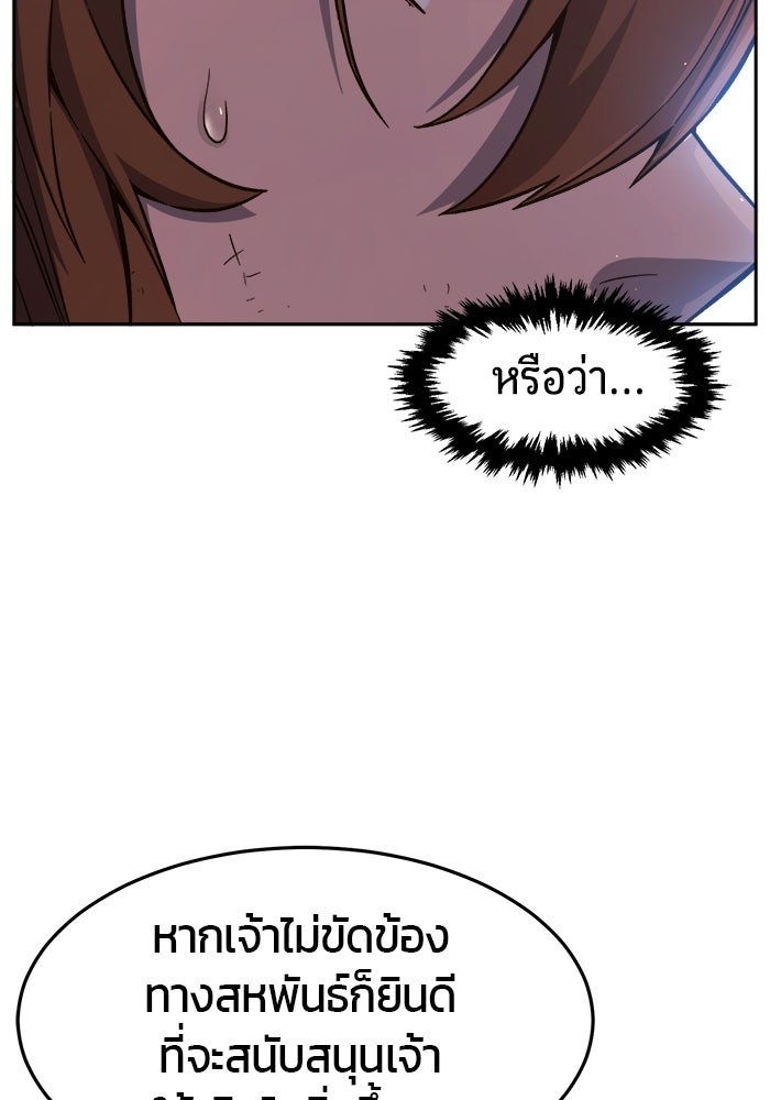 เซียนสัมผัสดาบ - หน้า 152