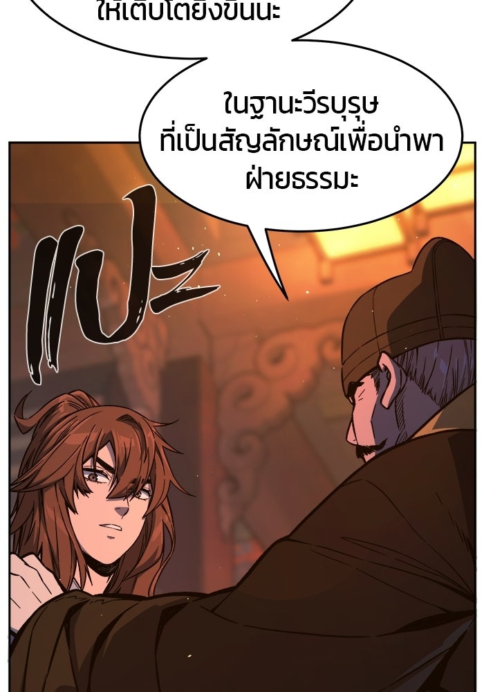 เซียนสัมผัสดาบ - หน้า 153