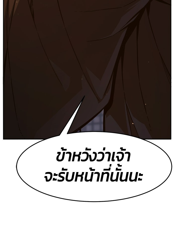 เซียนสัมผัสดาบ - หน้า 154