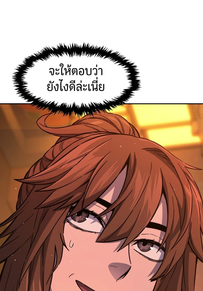 เซียนสัมผัสดาบ - หน้า 155