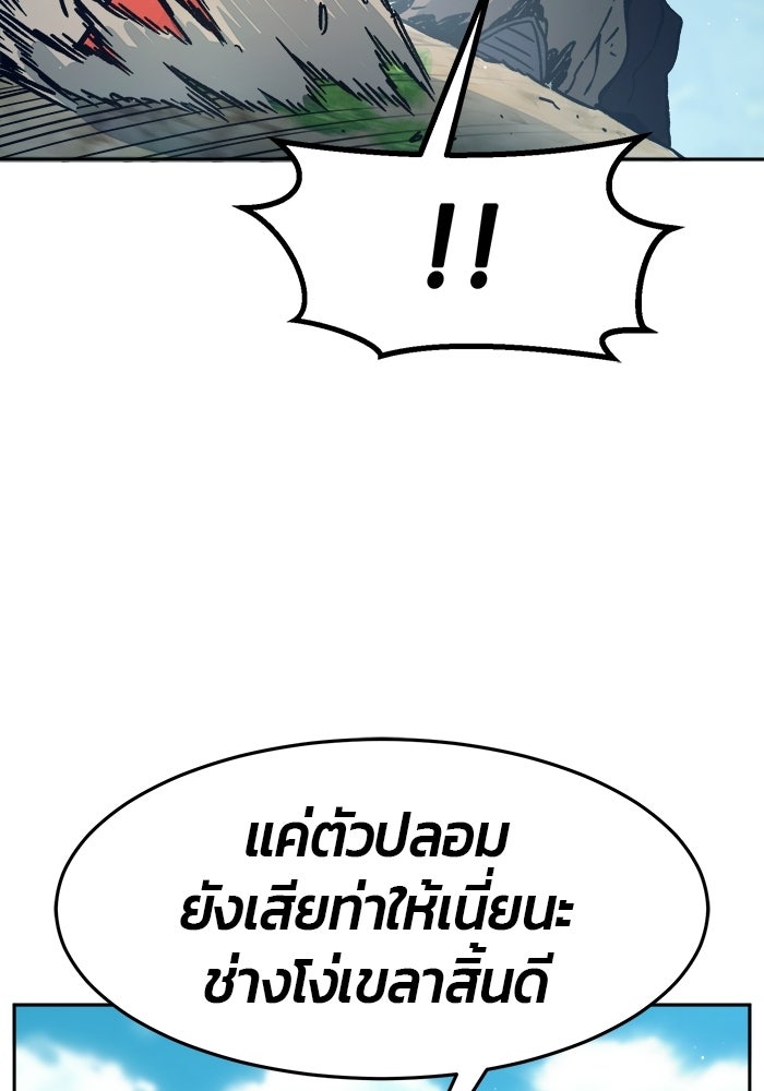 เซียนสัมผัสดาบ - หน้า 16