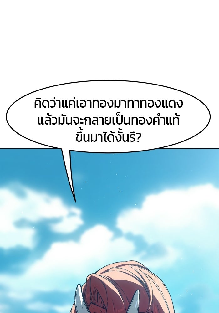 เซียนสัมผัสดาบ - หน้า 19