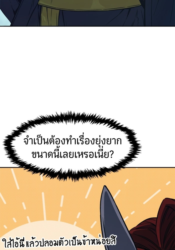 เซียนสัมผัสดาบ - หน้า 21